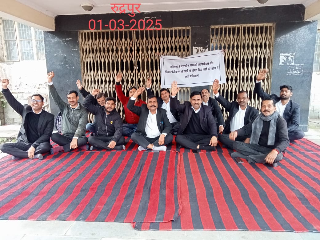 ऑनलाइन विवाह पंजीकरण व वसीयत के विरोध में अधिवक्ताओं का धरना पन्द्रहवें दिन जारी