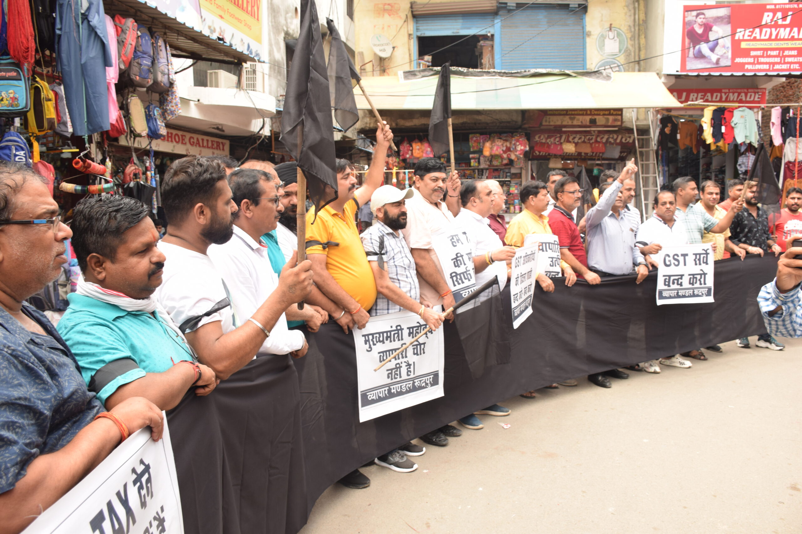 जीएसटी सर्वे और छापारमारी के खिलाफ व्यापारियों ने मनाया काला दिवस