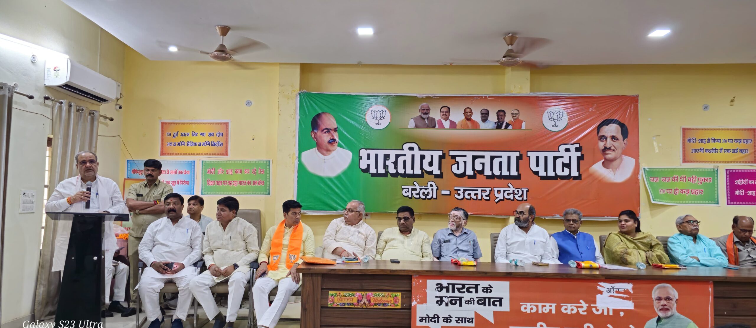 भाजपा प्रदेश अध्य्क्ष चौधरी भूपेंद्र सिंह ने बरेली लोकसभा की संचालन समिति के बैठक ली*