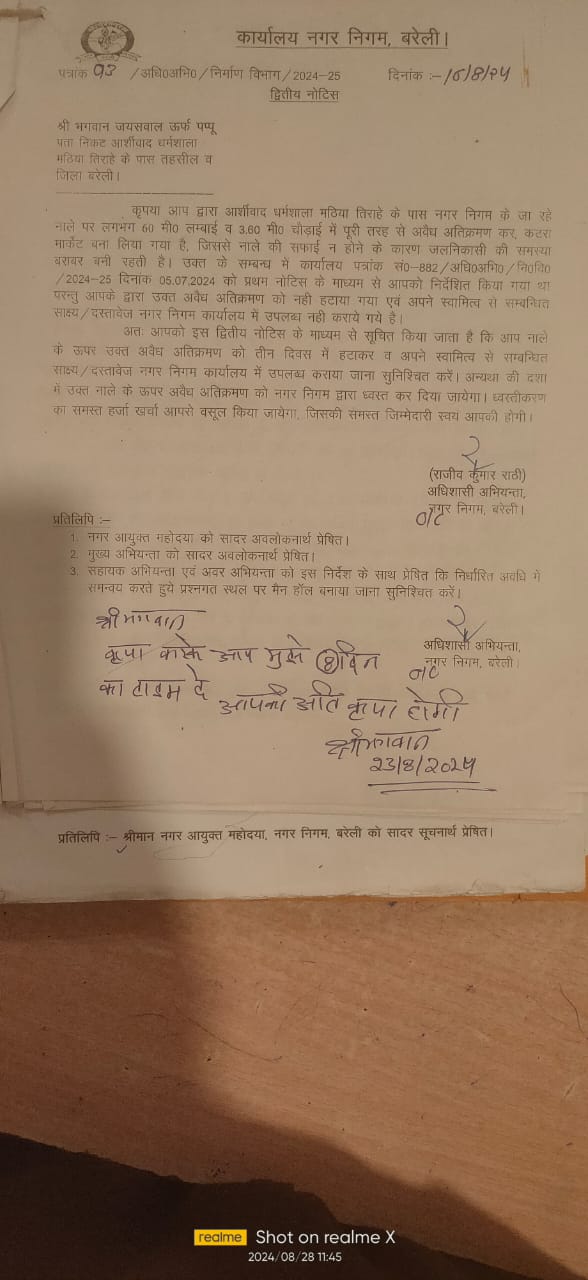 मीटर चौड़े नाले पर बनी मार्केट नगर आयुक्त के लिए बनी सरदर्दी नोटिस जारी करने के बावजूद नगर निगम नहीं कर पा रहा है अतिक्रमण पर कार्रवाई