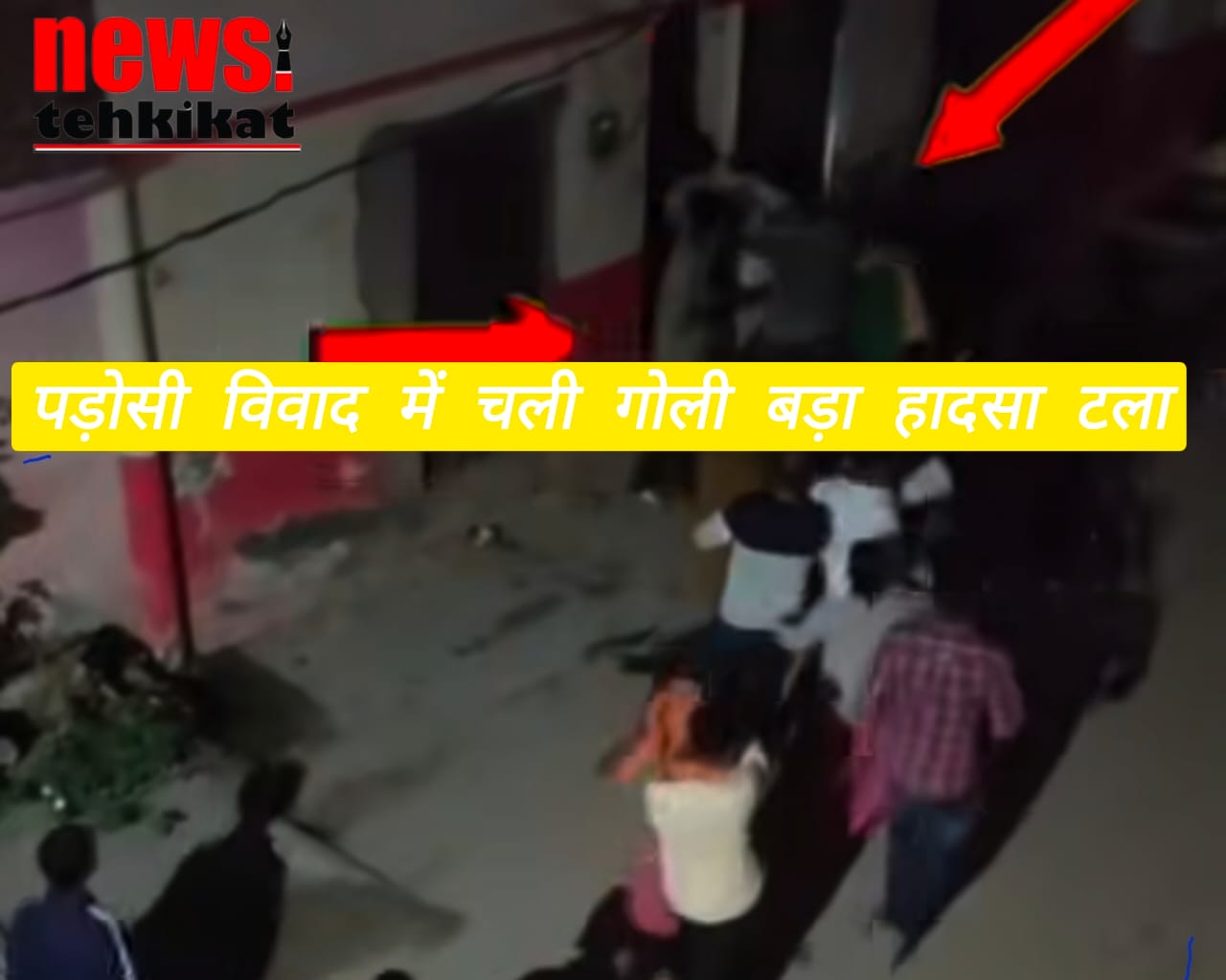 मनोज-राहुल ने चलाई थी ताबड़तोड़ गोलियां एक नवंबर की रात्रि को चली थी गोलियां तमंचे और पिस्टल का हुए खुलेआम प्रयोग