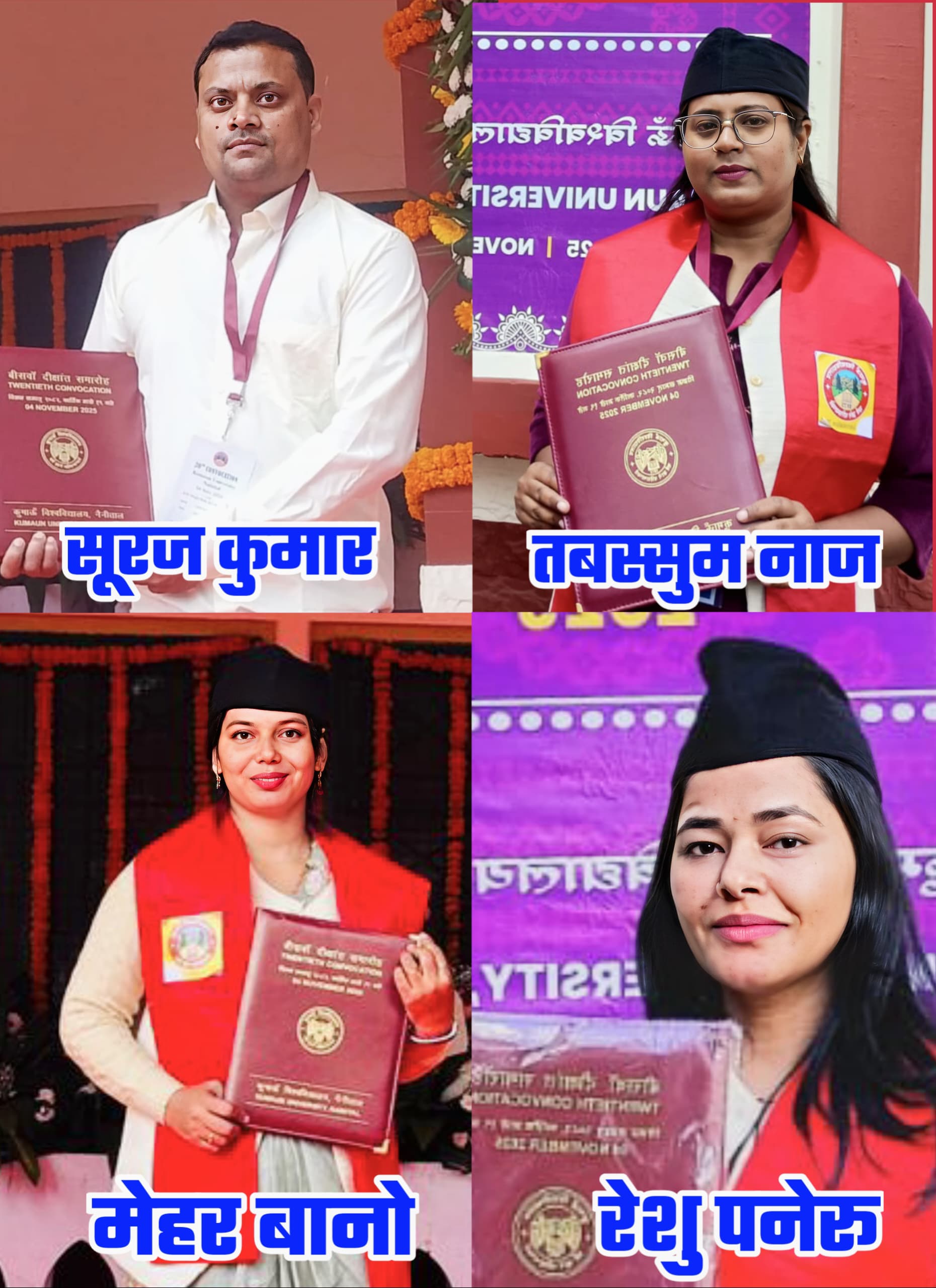 सूरज,रेशु, तबस्सुम और मेहर ने बढ़ाया रुद्रपुर एस. बी.एस पीजी कॉलेज का मान। चारों शोधार्थियो को कुमाऊँ विश्वविद्यालय के 20वें दीक्षांत समारोह में और राष्ट्रपति महामहिम द्रौपदी मुर्मू की उपस्थिति मिली पी. एच.डी. की उपाधि प्राप्त।