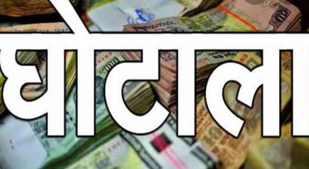 उत्तराखण्डऊर्जा निगम में लाखों रुपए गबन, के मामले में जांच पर उठते सवाल