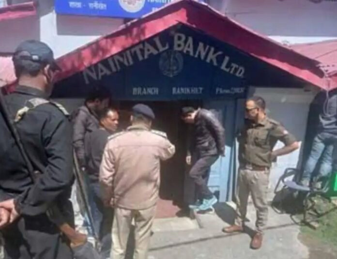 नकाबपोश बदमाशों ने नैनीताल बैंक में बोला धावा  