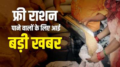 उत्तराखंड में साढ़े 13 लाख परिवारों को मिलता रहेगा मुफ्त राशन, योजना को बढ़ाया एक साल आगे