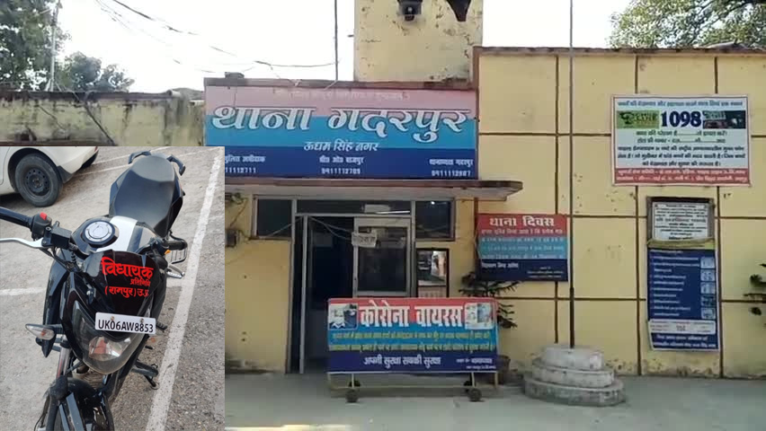 विधायक प्रतिनिधि लिखी बाइक को रोकने पर थाने में हुआ बवाल  एसआई को हटाए जाने की मांग को लेकर थानाध्यक्ष को घेरा 