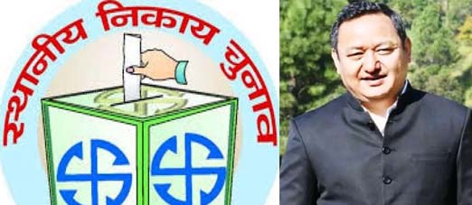 नगर निकाय के चुनाव को लेकर DM ने नियुक्त किए नोडल अधिकारी  