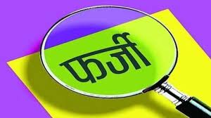 नौकरी दिलाने का वादा कर नाम करा ली शराब की दुकान