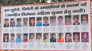 महिला सुरक्षा पर सवाल: लुटेरों के पोस्टर लगे और कुछ ही घंटों में गायब