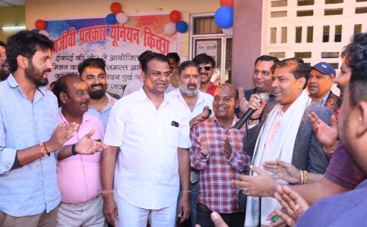 होली मिलन कार्यक्रम में पत्रकारों ने जमकर उड़ाया अबीर गुलाल    