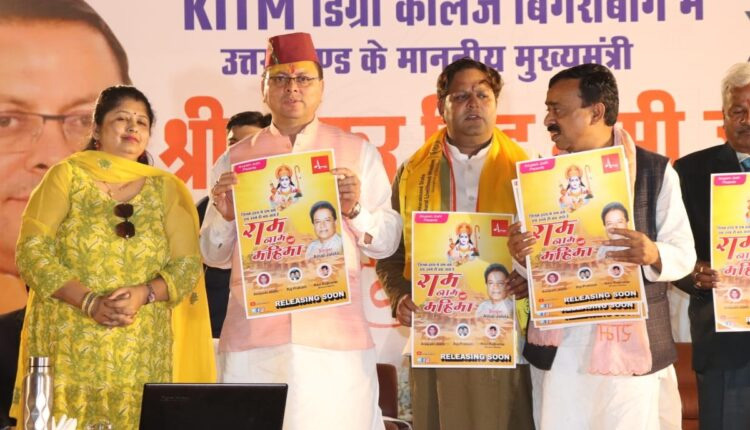 थमने नहीं दी जायेगी विकास की गतिः धामी