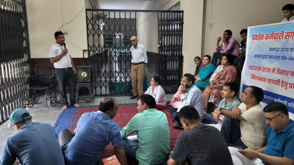 मिनिस्ट्रियल / प्रवर्तन कर्मचारियों ने किया एक दिन का कार्यबहिष्कार