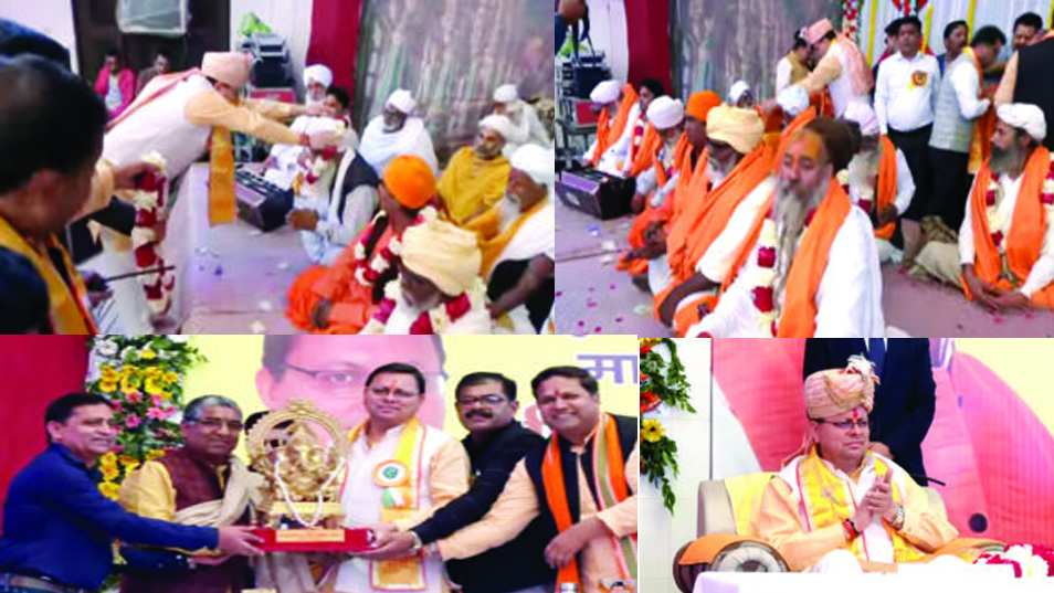 श्री तुलसी महायज्ञ कार्यक्रम में पहुंचे सीएम धामी,संत महापुरूषों का माल्यार्पण कर स्वागत किया