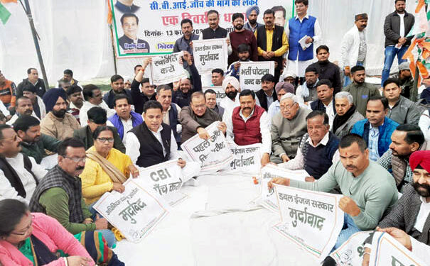 सरकार के खिलाफ गरजे कांग्रेसी, एक दिवसीय धरना