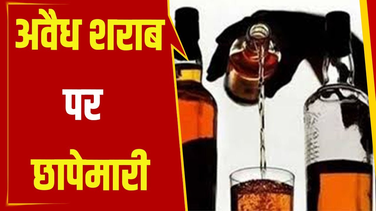 दिनेशपुर पुलिस का अवैध शराब माफियाओं के ठिकानों पर छापा