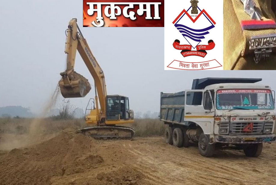 दरोगा सहित चार पुलिसकर्मियों के ख़िलाफ़ मुकदमा दर्ज