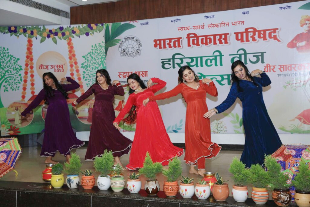 धूमधाम से मनाया गया हरियाली तीज महोत्सव