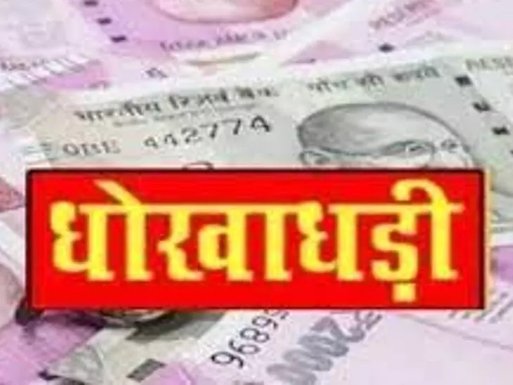 प्लाट स्वामी पर बयाने के 12 लाख हड़पने का आरोप पुलिस ने पीड़ित की तहरीर पर दर्ज किया मुकदमा