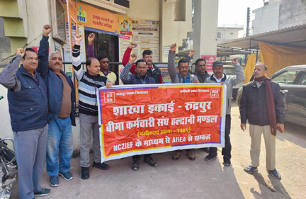 बीमा कर्मियों ने मांगों को लेकर किया प्रदर्शन