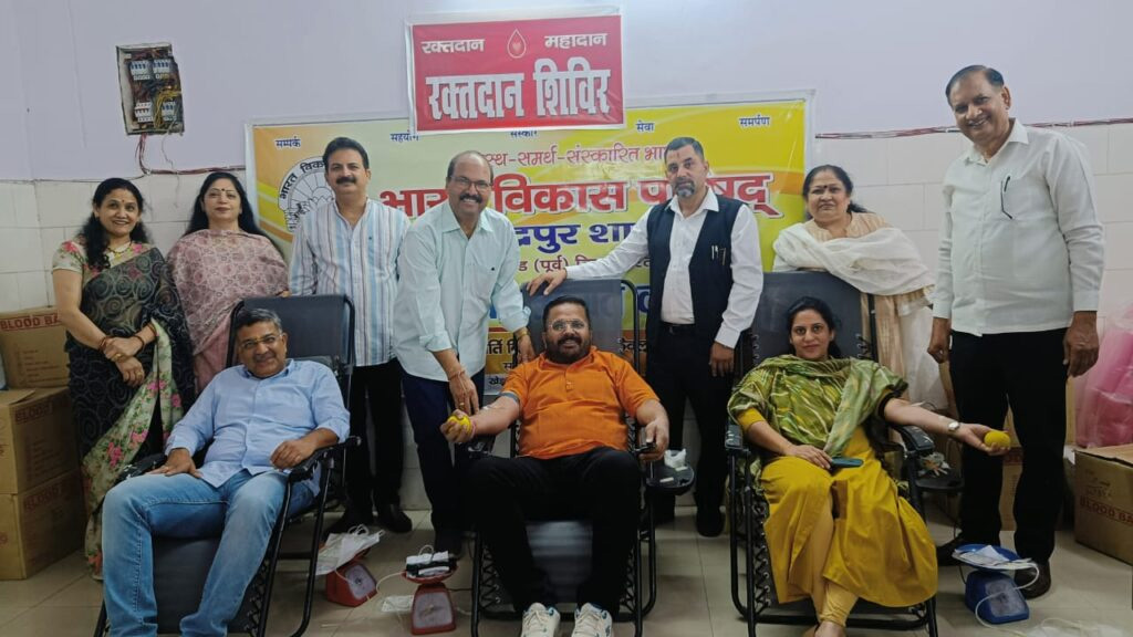 भारत विकास परिषद् के द्वारा रक्तदान शिविर हुआ आयोजित