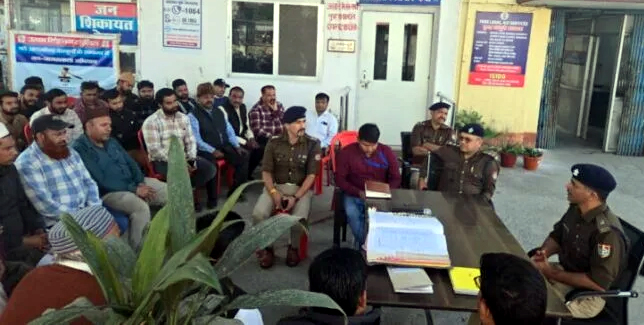 त्यौहारों को लेकर एसपी सिटी ने ली अमन कमेटी की बैठक